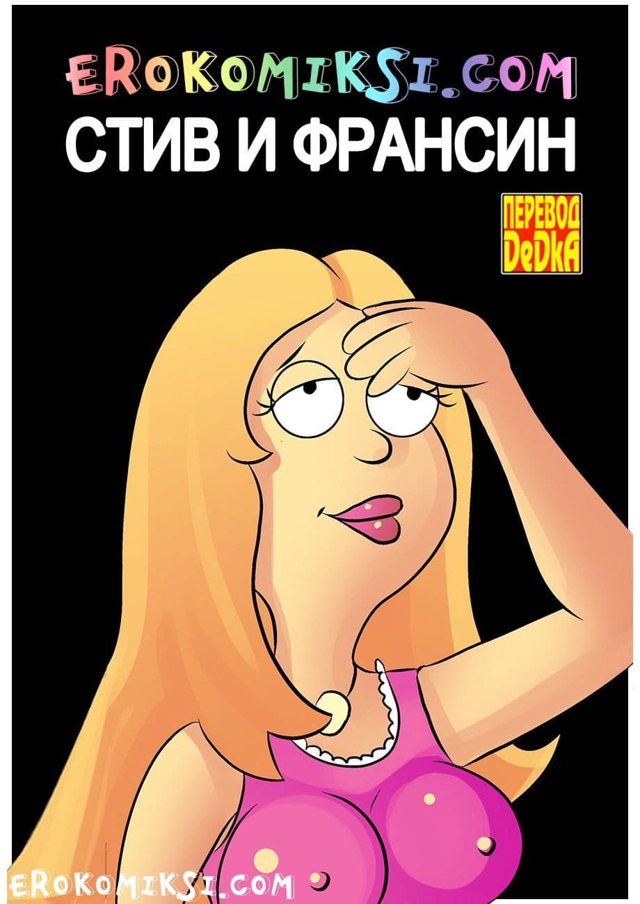 эротические комиксы инцест
