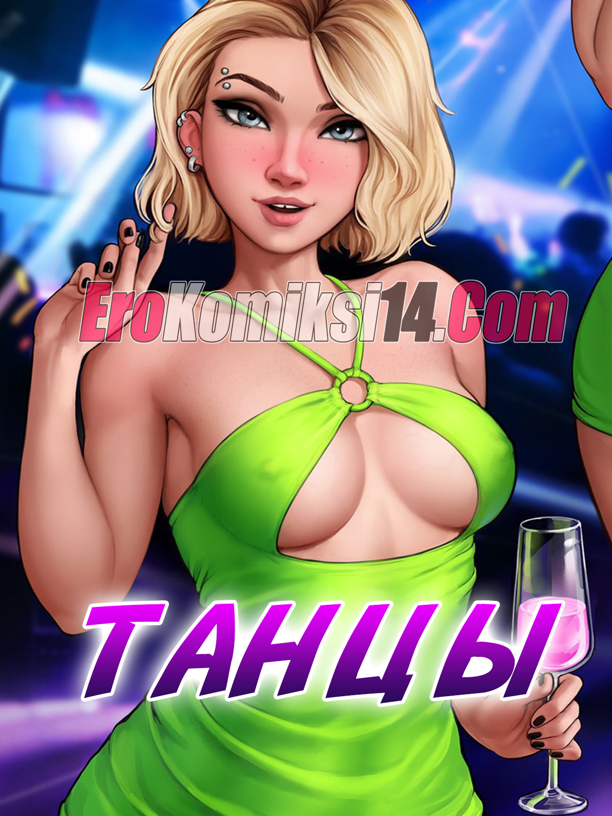 Порно комикс Танцы. AromaSensei.