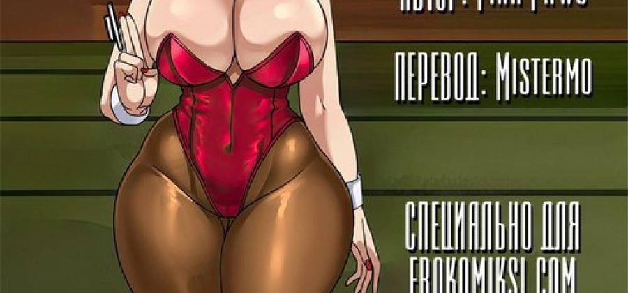 Порно комикс Наруто. Долг Цунаде. ОБНОВЛЕНО!!! ПОЛНАЯ ВЕРСИЯ!!!